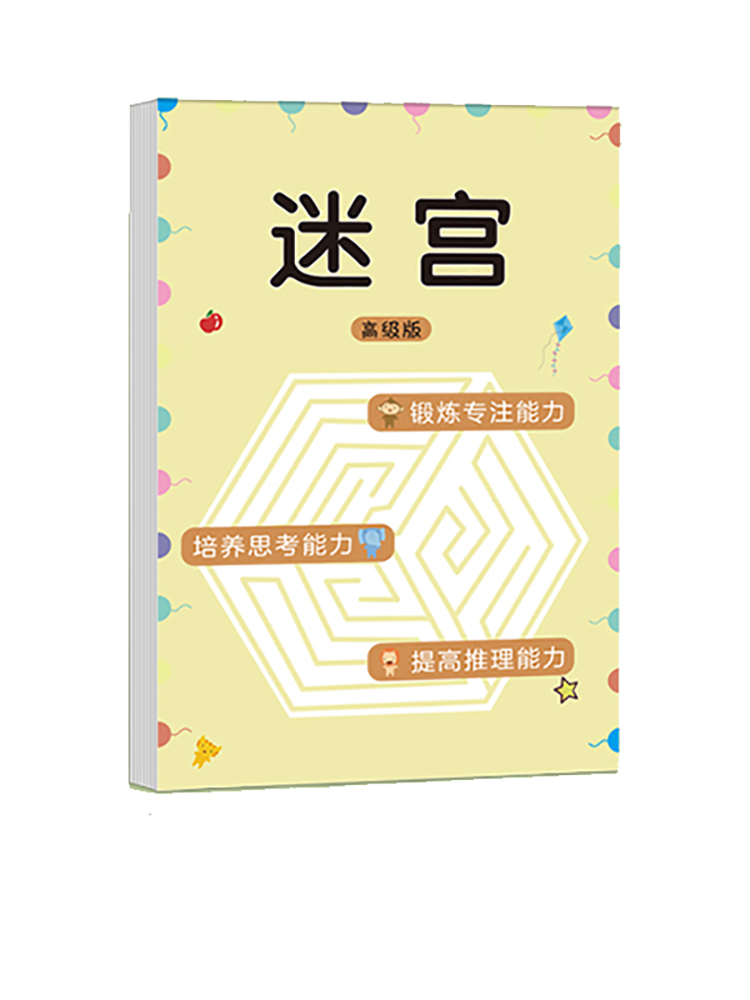 Children Maze Game Book Studen - đánh giá và giá Kids Education App