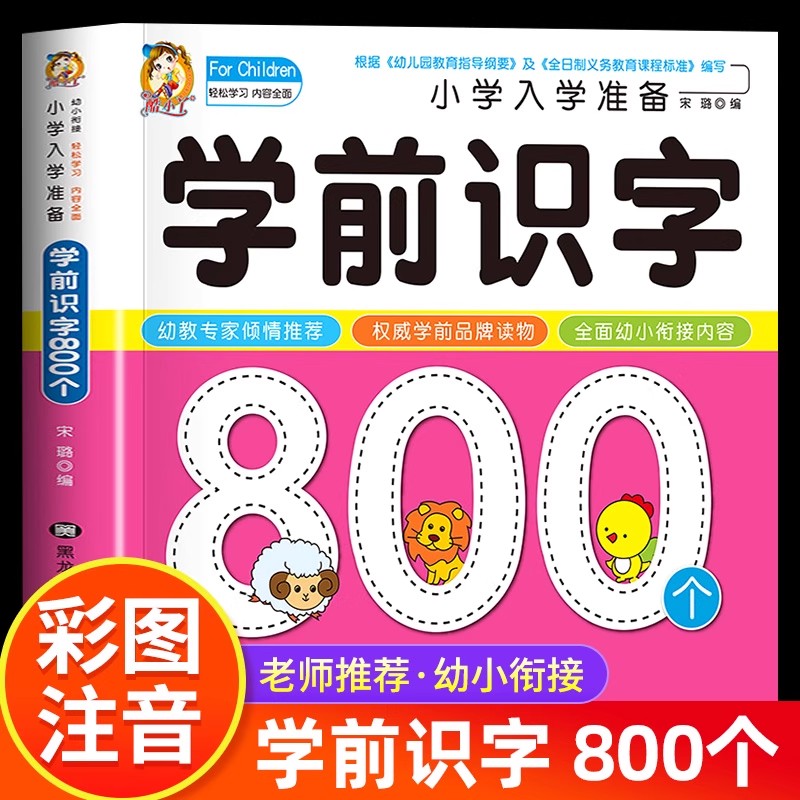 Preschool Literacy: 800 Chines - đánh giá và giá Kids Education Learning