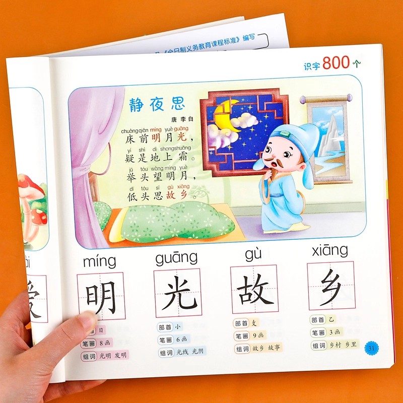 Preschool Literacy: 800 Chines - đánh giá và giá Kids Education Learning