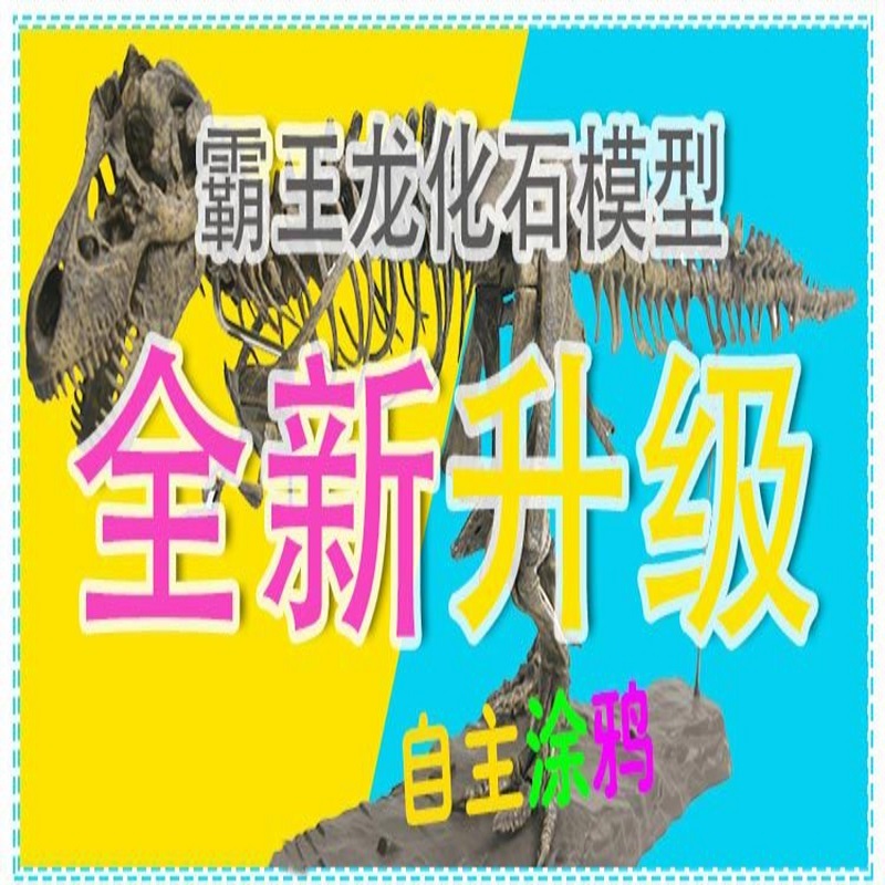 Dinosaur Fossil Toy Tyrannosau - đánh giá và giá Kids Education Things