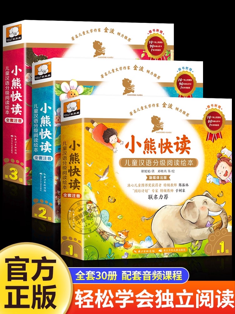 Children's Chinese Graded Read - đánh giá và giá Kids Education Level