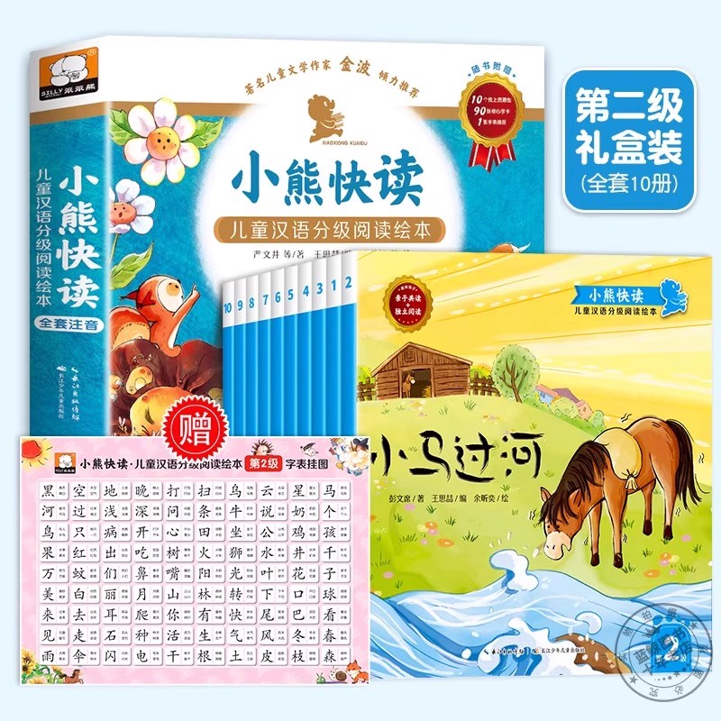Children's Chinese Graded Read - đánh giá và giá Kids Education Level